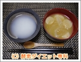 三分粥＋味噌汁(玉ねぎ・麩入り)