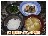 ご飯(1/3程度)＋さんまの煮付け＋ほうれん草のゴマ合え＋味噌汁(玉ねぎ・豆腐・エノキ入り)