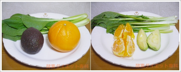 アボガド＆オレンジ＆小松菜＆豆乳の酵素ジュースの材料