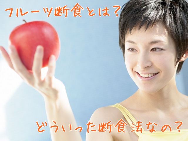 リンゴを持つ女性