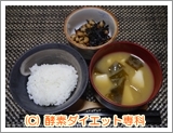 ご飯(半分程度)＋ひじきと大豆の煮物＋味噌汁(玉ねぎ・豆腐・ワカメ入り)