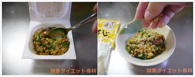 ニラ納豆の作り方2