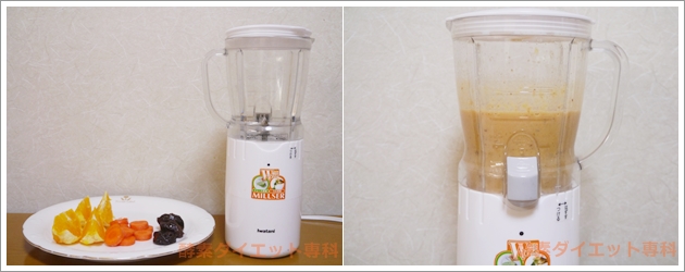 オレンジ＆ニンジン＆プルーン＆低脂肪牛乳の酵素ジュースを作っています。