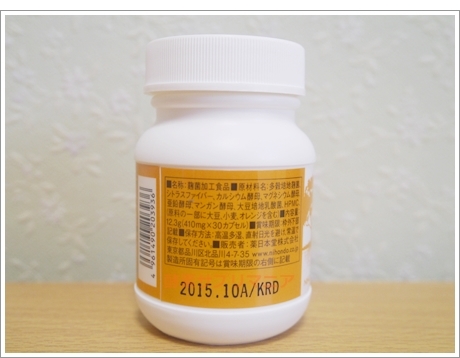 薬日本堂 酵素(Kou-so)の成分・原材料